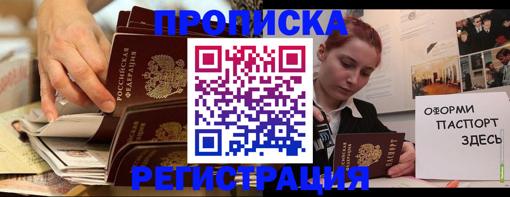 прописка для военкомата в Полевском