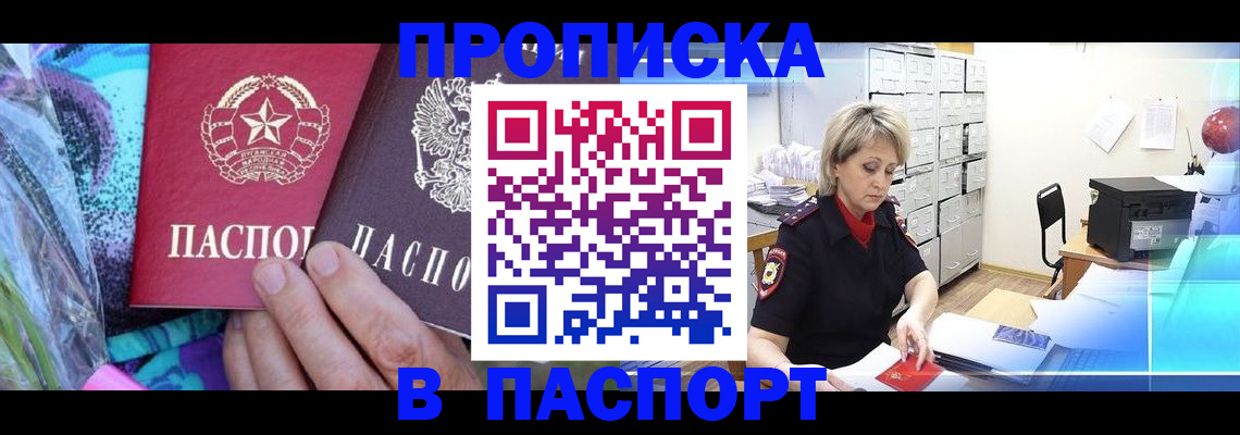 временная регистрация 2025 в Полевском