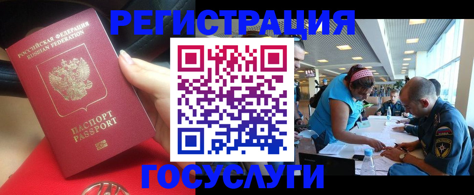 временная регистрация купить в Полевском