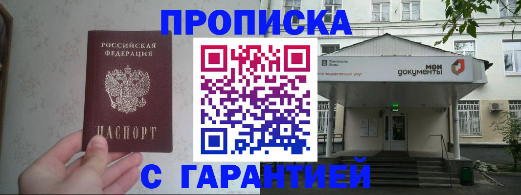 временная регистрация для школы в Полевском