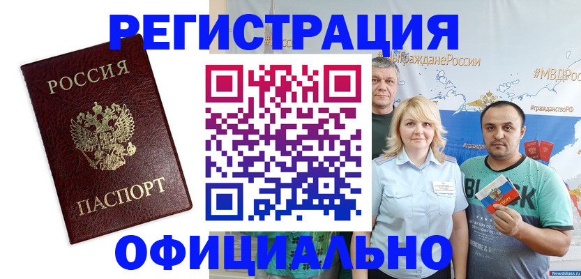 временная регистрация надежно в Полевском