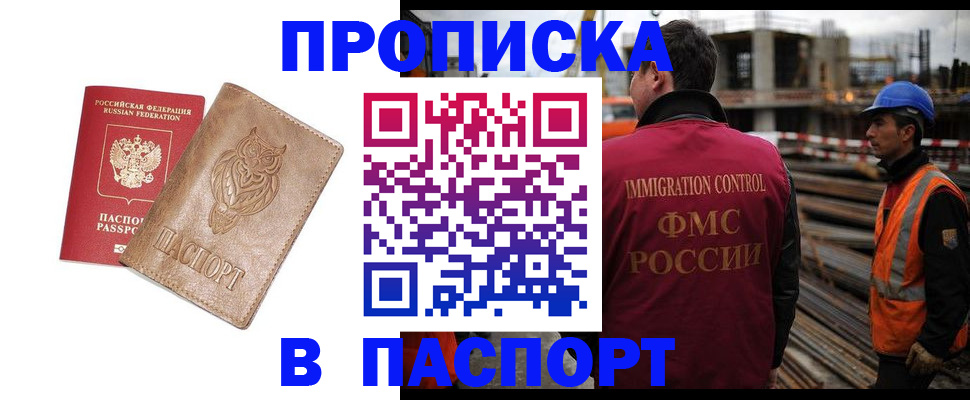временная регистрация в квартире в Полевском